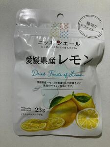 全農 ニッポンエール 愛媛県産レモン★ドライフルーツ★レモン加工品★半額！
