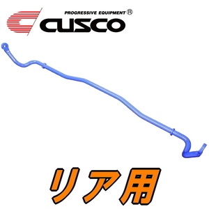 CUSCOスタビライザーR用EK9シビックタイプR 97/8～00/9