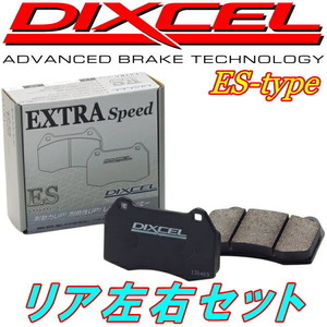 DIXCEL ES-typeブレーキパッドR用 PD4W/PD6W/PD8W/PE8W/PF6W/PF8Wデリカスペースギア 94/5～07/1
