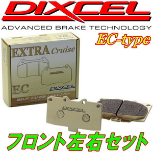 DIXCEL EC-typeブレーキパッドF用 PD4W/PD6W/PD8W/PE8W/PF6W/PF8Wデリカスペースギア 94/5～07/1