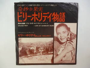 Rare７‘ Japan ★ Billie Holiday Strange Fruit サントラ 「奇妙な果実 ビリー・ホリデイ物語」/ I Love My Man King TOP-1791 1973年 