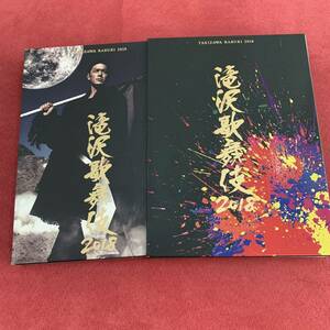 滝沢歌舞伎2018 初回盤A DVD 3枚組 