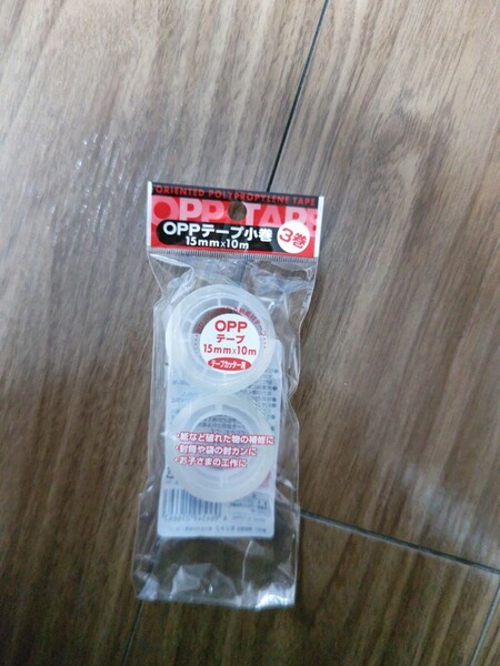 OPPテープ 15mm×10m 2巻