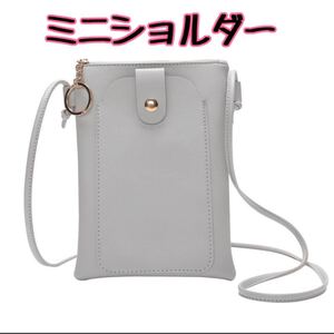 スマホポシェット 縦型 ミニポーチ スマホ ポーチ ショルダー バッグ 斜め掛け サブバッグ ミニバッグ ミニショルダー グレー