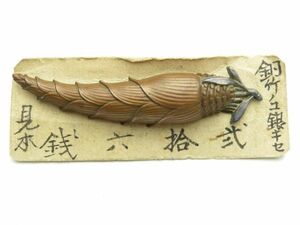 【2544】刀装具　江戸～　オリジナル　銅地　筍　金具　（初品・買取品）