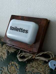 ●送料無料●アンティークなフランス語のトイレ電飾照明器具 看板 トイレランプ 什器 硝子 