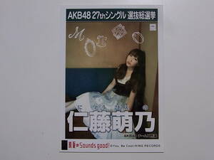 AKB48 仁藤萌乃 真夏のSounds、good!劇場盤 特典生写真★