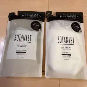 BOTANIST シャンプー/トリートメント (モイスト)