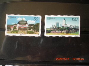 重慶の風景ー港と人民礼堂　２種完　未使用　1998年　中共・新中国　VF・NH