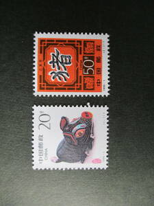 年賀切手ー亥・ぶた　２種完　未使用　1995年　中共・新中国　VF/NH