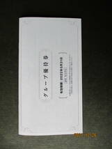 阪急阪神ホールディングスグループ優待券　六甲山レジャー施設等割引・優待券冊子　令和4年5月31日まで有効_画像1