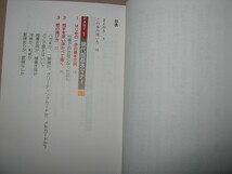 ・仕事がもっともうまくいく！書き添える言葉３００　むらかみかずこ ： 社会に出ると友達言葉が通用しない・日経ビジネス文庫定価：\667 _画像4