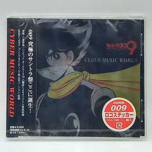 C-0447★未開封CD 初回特典★サイボーグ009 CYBER MUSIC WORLD　サイバー　ミュージック ワールド　アニメ　小室哲哉　AVCA-14289 