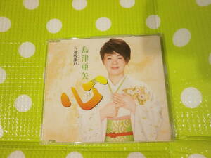 即決『同梱歓迎』CD◇演歌 島津亜矢 心◎CD×DVD多数出品中♪J143