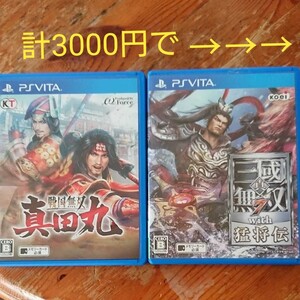 PS Vita ソフト2本値下げ!