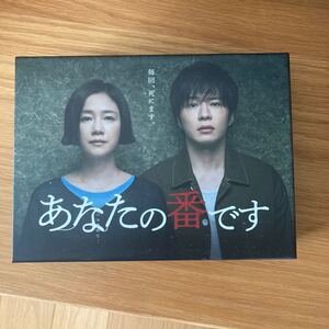 あなたの番です DVDボックス