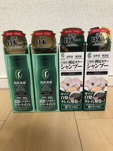 利尻カラーシャンプー、トリートメント2セット BLACK