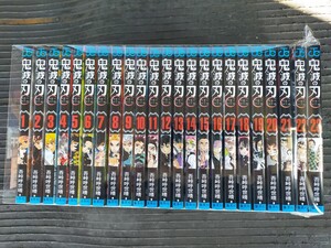 鬼滅の刃 全巻セット