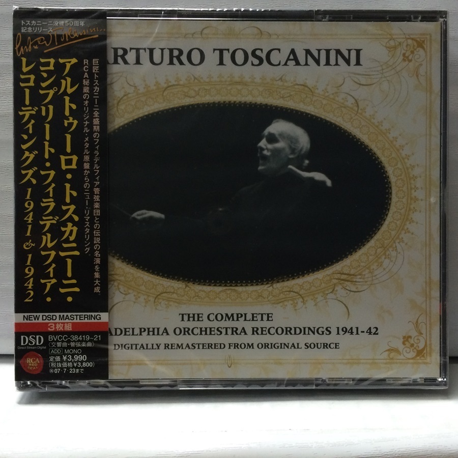 ヤフオク! -トスカニーニ コンプリートの中古品・新品・未使用品一覧