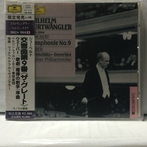 未開封 CD フルトヴェングラー シューベルト 交響曲第9番 ザ・グレート 3ヵ月間限定発売