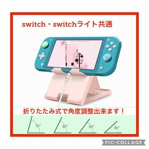 任天堂switch本体 ケース switchケース スタンド