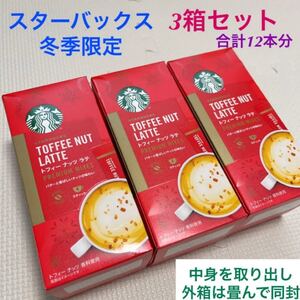 スターバックス プレミアムミックス トフィーナッツラテ 12袋3箱 ホリデー