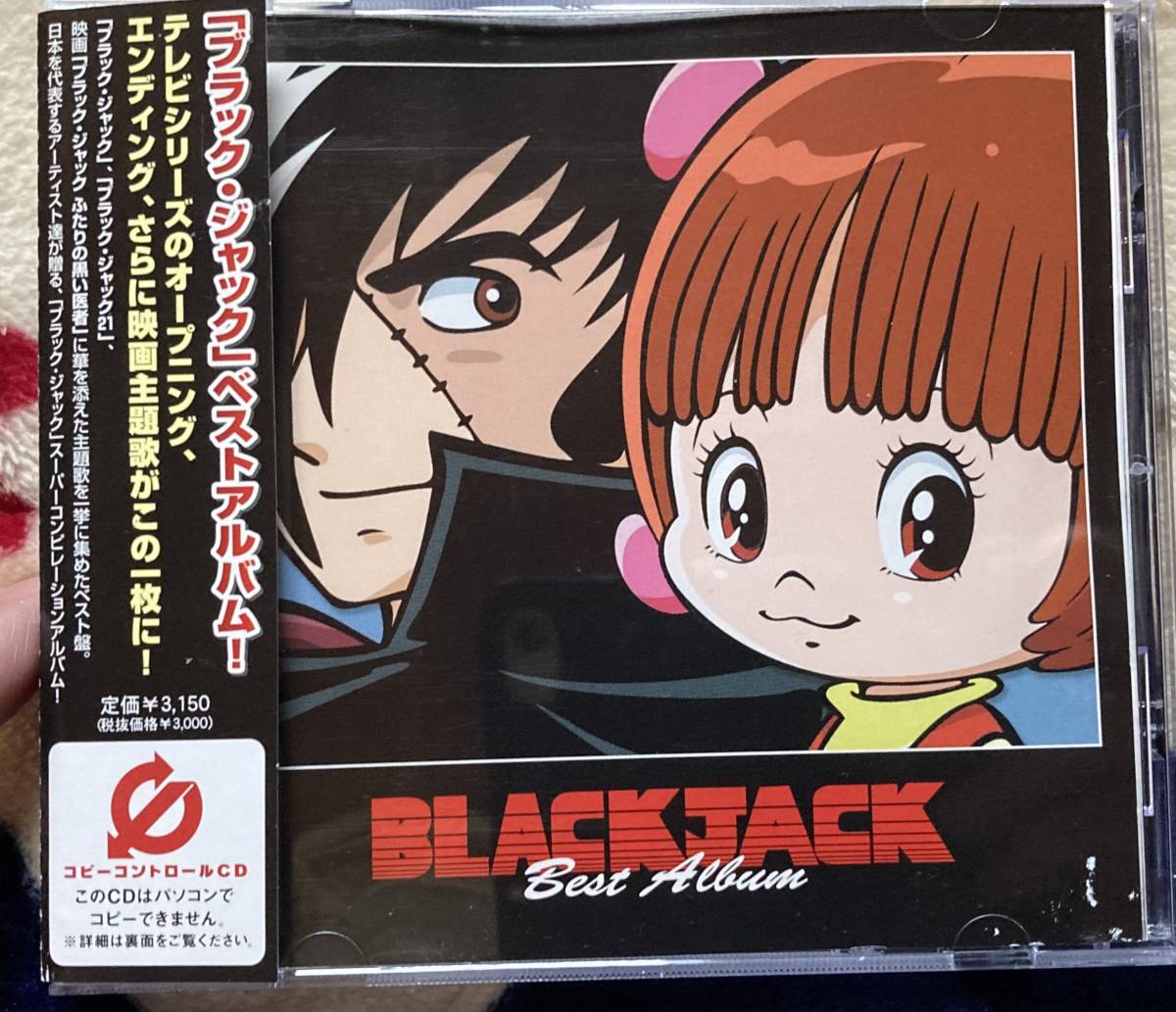 ネイビーシー 【希少】OVA ブラック・ジャックI'll Be Back Again 月