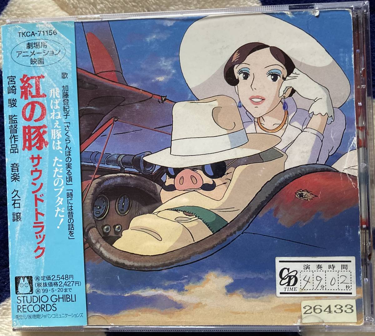 送料無料 新品 ジブリ 宮崎駿 加藤登紀子 時には昔の話を その他 Labelians Fr 送料無料 新品 ジブリ 宮崎駿 加藤登紀子 時には昔の話を その他 Labelians Fr