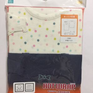 2枚組 100cm 綿100% ホットラップ 肌着 半袖 フリル シャツ アンダーシャツ シンプル 新品