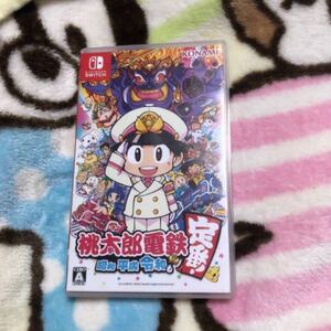 桃太郎電鉄 昭和 平成 令和も定番