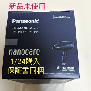 [新品未使用:匿名配送]Panasonic EH-NA0E-Aヘアドライヤー