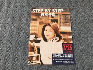 【 「1オーナー！ 」当時物！ 80年代 90年代　森高千里　かわいい　販促貴重冊子　中古良品 /昭和 平成　もう手に入らない1品】