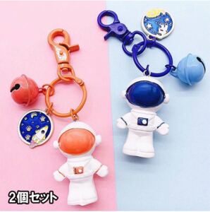 キーホルダー 星空 宇宙飛行士 【2個セット】キーリング ペア 揃い バッグチャーム レディス カラフル 可愛い 車スマートキー