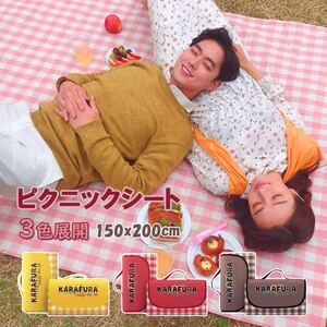 ピクニックシート 200cm×200cm レジャーシート 厚手 大判 防水 撥水 洗える 折りたたみ コンパクト 持ち手付き