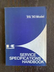 発送クリックポスト カワサキ　サービス スペシフィケーション ハンドブック　89.90年モデル用　SERVICE SPECIFICAYION HAND BOOK