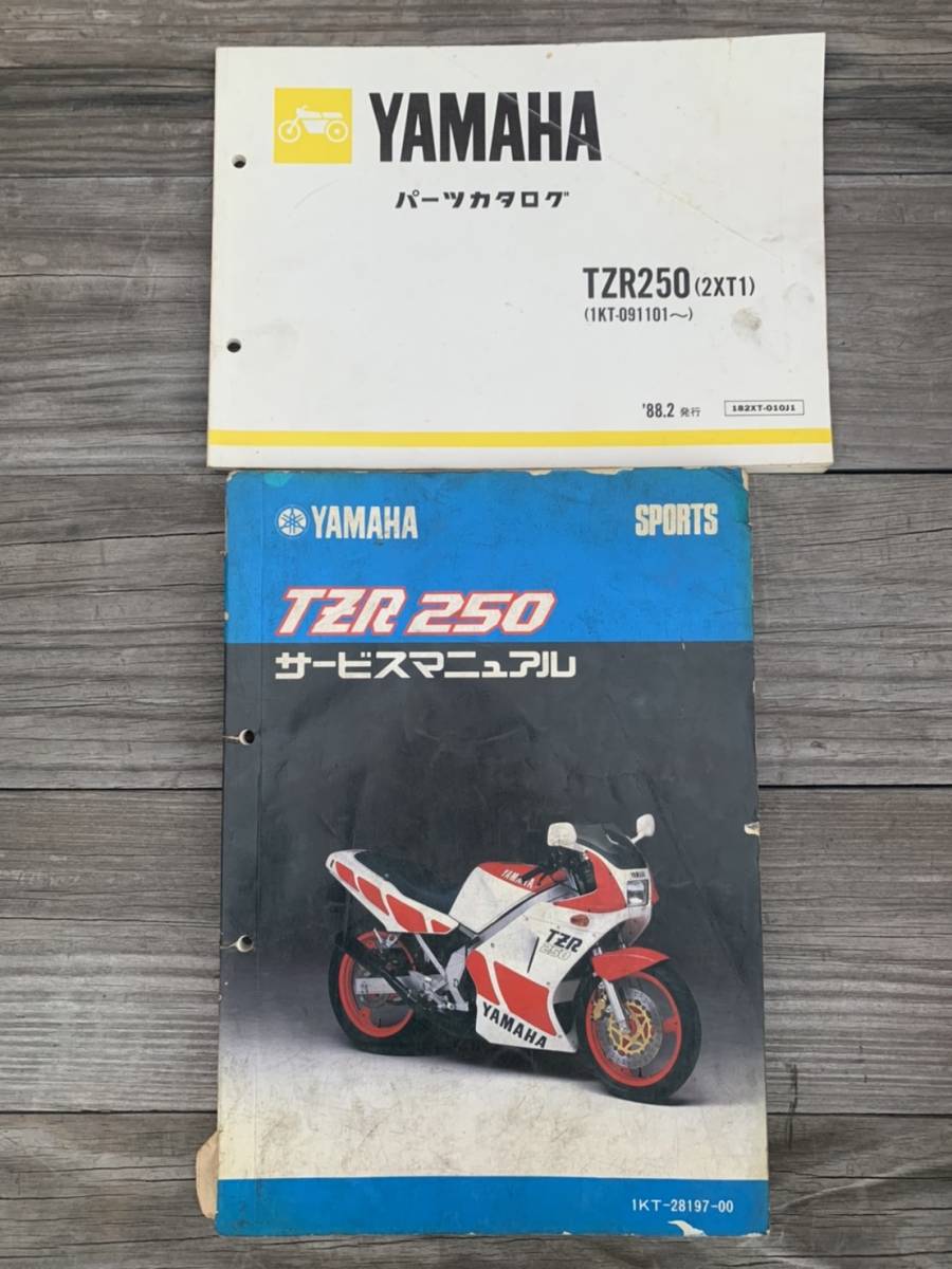 純正直営 YAMAHA TZR250 ∕1KT サービスマニュアル - associacaomcsc