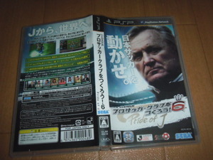 中古 PSP J.LEAGUE プロサッカークラブをつくろう! 6 即決有 送料１８０円