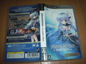 中古 PSP planetarian ちいさなほしのゆめ 即決有 送料180円 