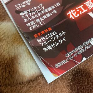 アニメディア 2020 鬼滅の刃 無限列車編 日野聡 石田彰 松岡禎丞 下野紘 花江夏樹 鬼頭明里 平川大輔/中村悠一小野大輔/小林裕介/関根優那の画像10