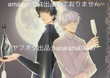 A3 ピンナップポスター　 NIGHT HEAD 2041　 霧原直人 霧原直也/ファビュラスナイト　 千極兆司 白洲　 2021年 付録_画像2