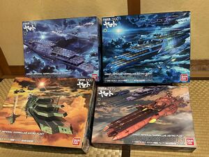 宇宙戦艦ヤマト 2199 プラモデル ガミラス ランベア シュデルグ バルグレイ ダロルド ガイペロン級 ゲルバデス級