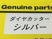 LINAX ライナックス ダイヤカッター シルバー 床研削機用 K-30 K-45 K-60 3個入り 未使用 T6201126_画像3