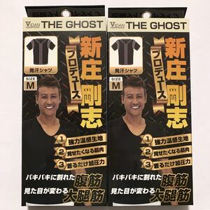 【新品Mサイズ】新庄剛志プロデュース 発汗 加圧 シャツ 黒 2枚セット