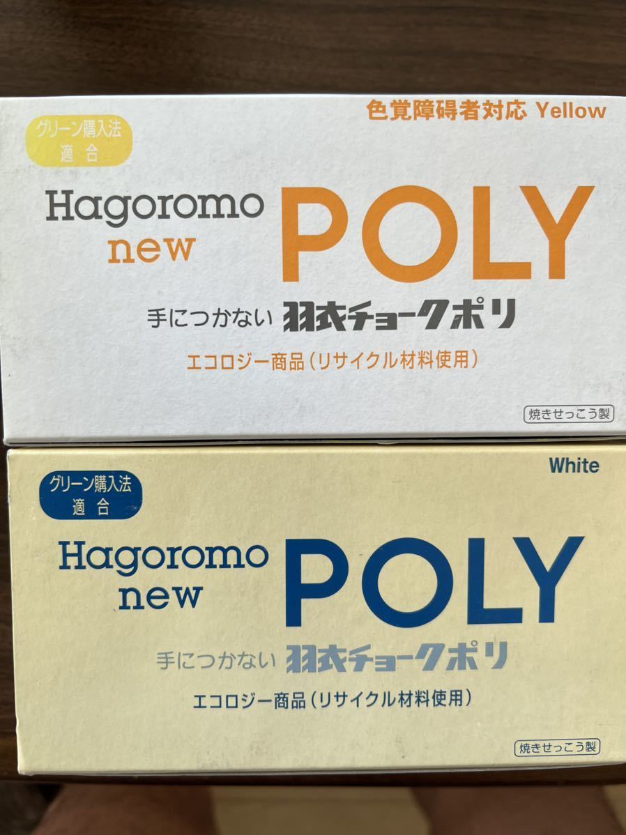 ヤフオク! -「チョーク 羽衣 白」の落札相場・落札価格
