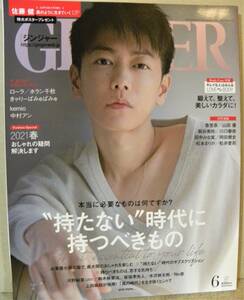 ☆【絶版雑誌！ GINGER☆2021/6/佐藤健カラー12ページ/ローラ,カラー6ページ/中村アン。他】☆