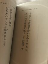 生きていくあなたへ105歳　どうしても遺したかったかった言葉　日野原重明　元聖路加国際病院名誉理事長_画像4