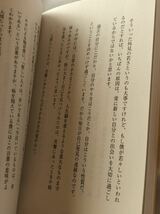 生きていくあなたへ105歳　どうしても遺したかったかった言葉　日野原重明　元聖路加国際病院名誉理事長_画像5