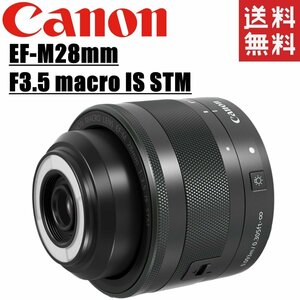 キヤノン Canon EF-M 28mm F3.5 マクロ IS STM マクロレンズ ミラーレス レンズ カメラ 中古