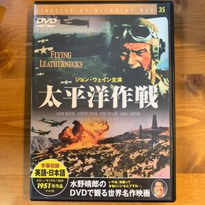 太平洋作戦 【字幕】 DVD