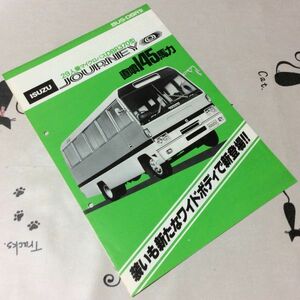 〓★〓旧車バスカタログ　いすゞ『JOURNEY Q ジャーニーＱ BUS-DBR型』［LB-4001.52.4］昭和52年